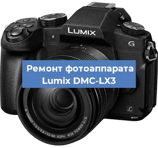 Ремонт фотоаппарата Lumix DMC-LX3 в Москве
